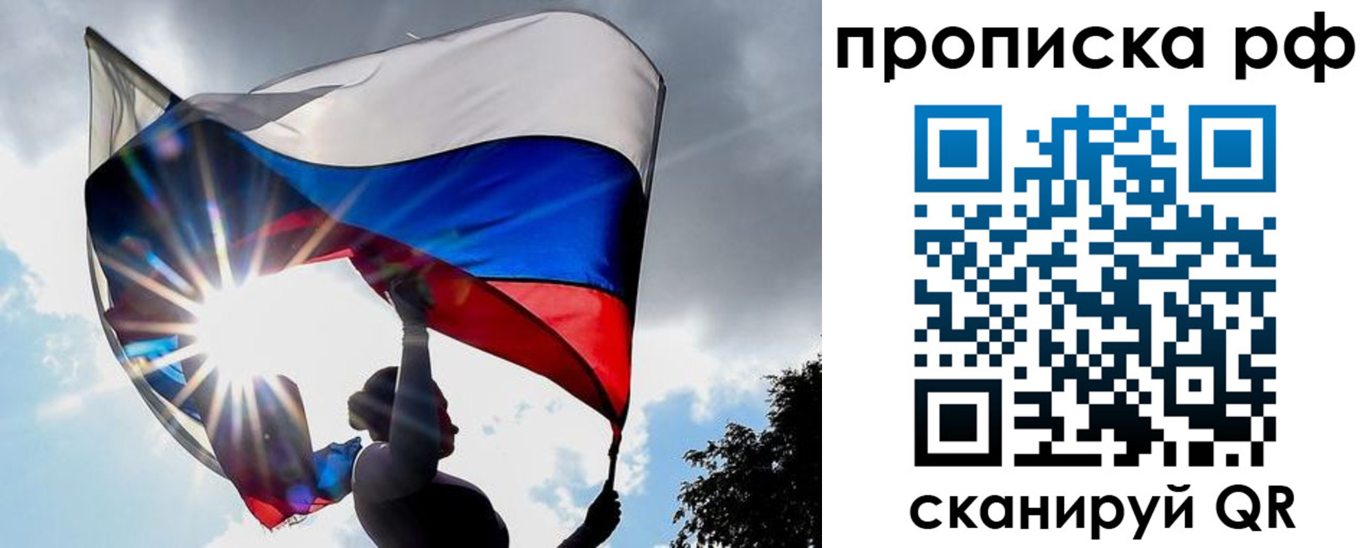 прописка для школы в Славгороде
