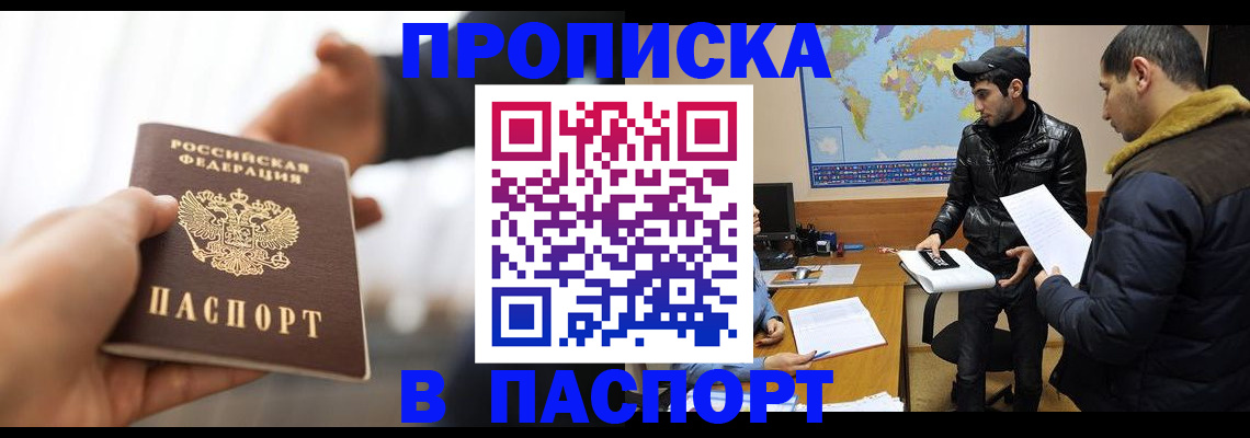 найти адрес прописки в Славгороде