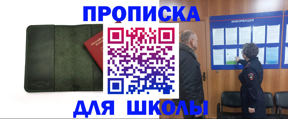 временная регистрация гарантия в Славгороде