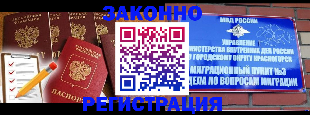 временная регистрация госуслуги в Славгороде
