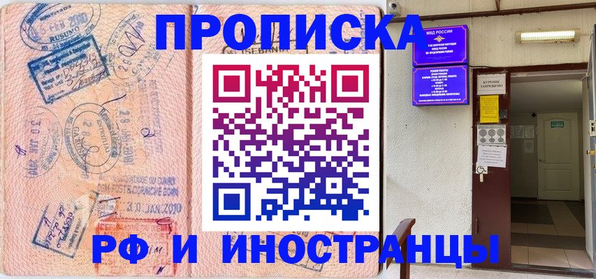 прописка для кредита в Славгороде